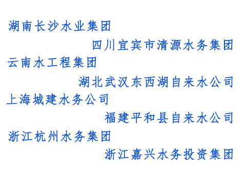 全國各地水務(wù)集團